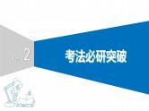 2022届初中语文一轮复习 专题五　非连续性文本阅读 精品课件