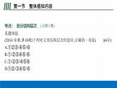 2022届初中语文一轮复习 专题五　议论文阅读（二） 精品课件