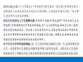 2022届初中语文一轮复习 专题六　记叙文阅读（三） 精品课件