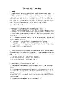 2022届初中语文一轮复习  名著阅读  《海底两万里》  习题演练（解析版）