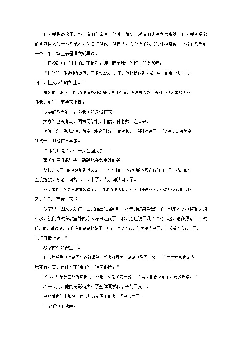人教部编版七年级语文上册第一学期期末联考质量综合检测试题测试卷 (292)03