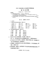 玉林市2021年秋季期七年级上册期末语文试卷含答案