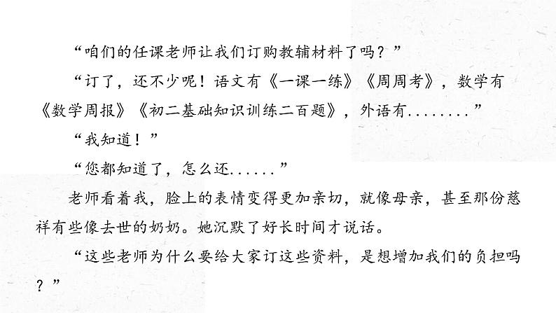 人人都有东西可写（课件）-初中语文记叙文写作训练第6页