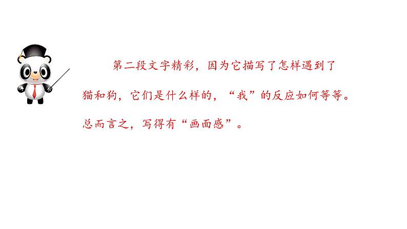 再也不写流水账（课件）-初中语文记叙文写作训练第6页