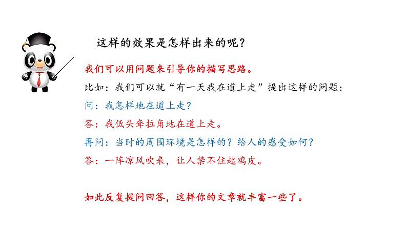 再也不写流水账（课件）-初中语文记叙文写作训练第7页