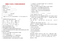 人教部编版七年级语文上册 第一学期期末复习质量综合检测试题测试卷 (153)