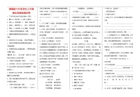 人教部编版七年级语文上册 第一学期期末复习质量综合检测试题测试卷 (144)
