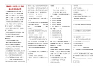 人教部编版七年级语文上册 第一学期期末复习质量综合检测试题测试卷 (143)