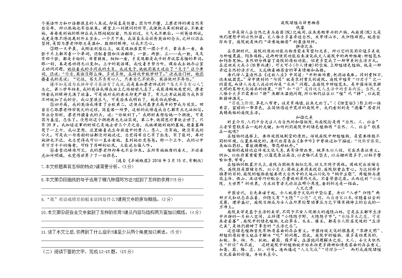 甘肃省白银市会宁县2021-2022学年九年级上学期期末考试语文试题（word版 含答案）02
