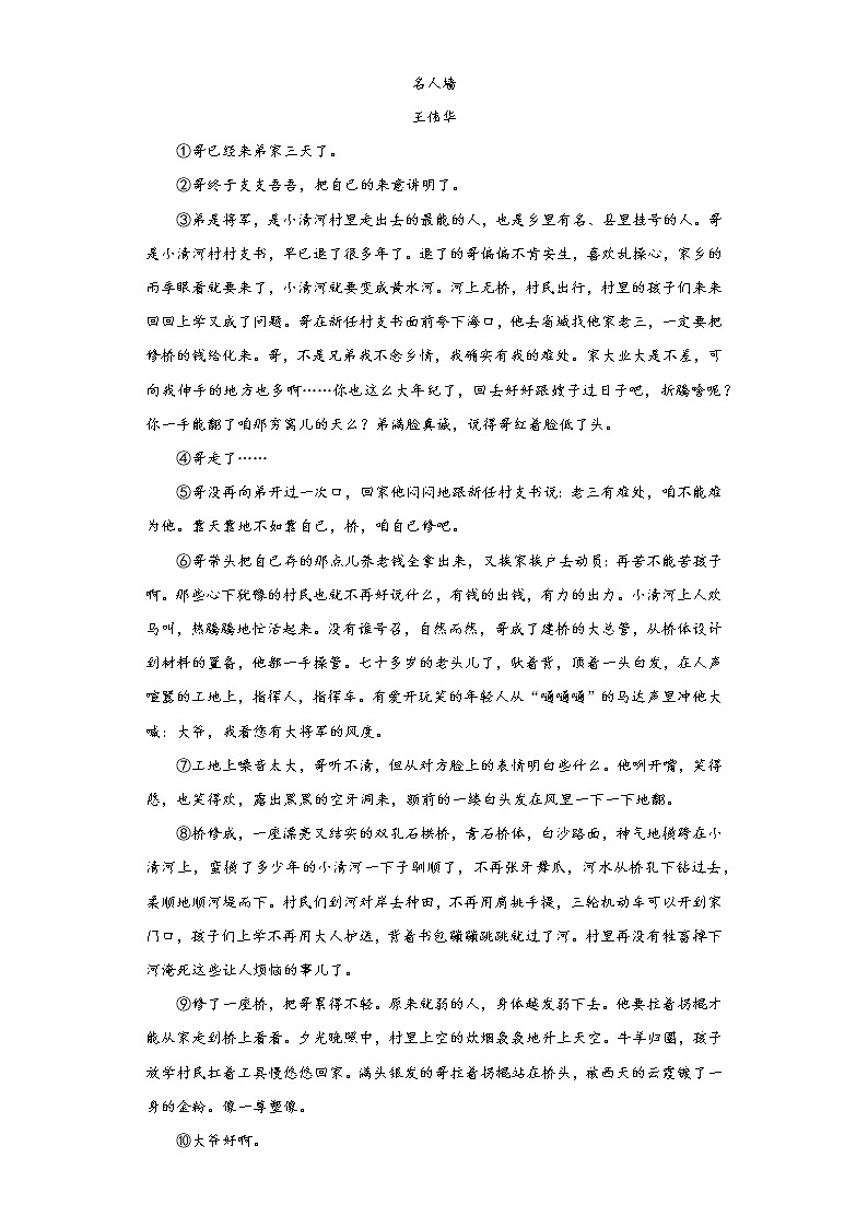 浙江省绍兴市2021-2022学年九年级上学期期中语文试题（三）（word版 含答案）03