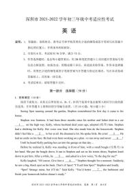深圳市2021-2022学年中考适应性考试物理试题及答案
