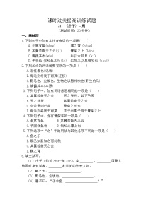 语文八年级下册北冥有鱼练习题