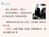 1 社戏2022上课用课件PPT
