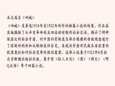 1 社戏2022上课用课件PPT