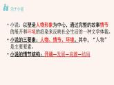 1 社戏2022上课用课件PPT