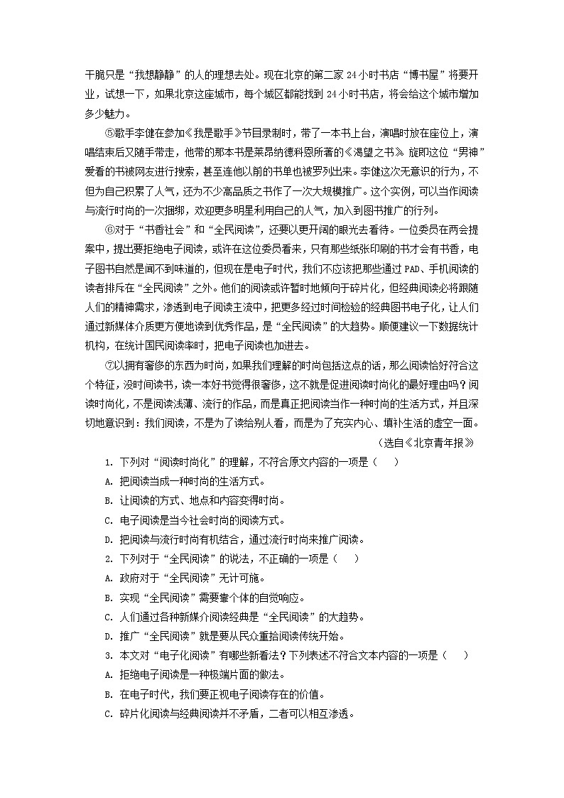作业10 议论文阅读-2022年【寒假作业】八年级语文（部编版） 试卷练习03