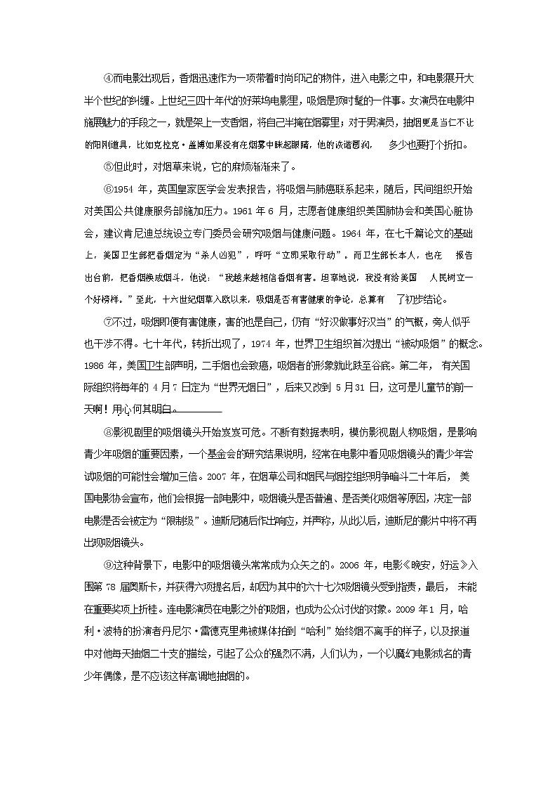 人教部编版八年级语文上册 第一学期期末考试复习质量综合检测试题测试卷 (70)第3页