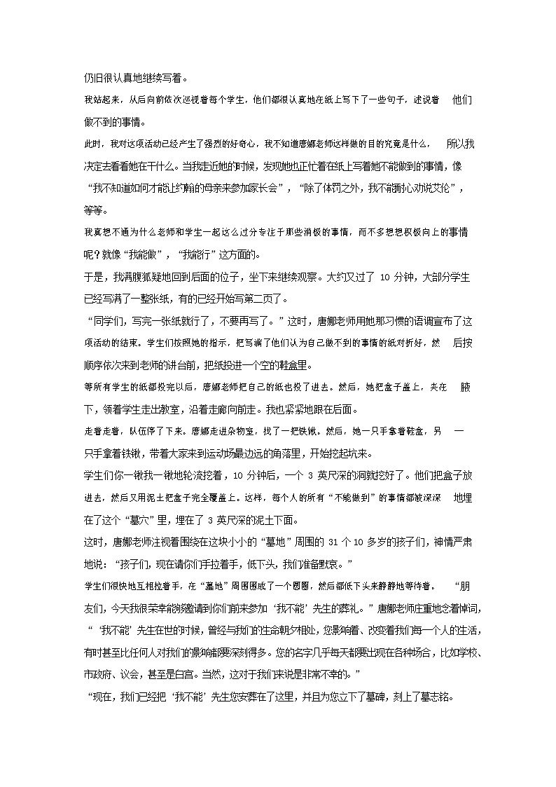 人教部编版八年级语文上册 第一学期期末考试复习质量综合检测试题测试卷 (17)第3页