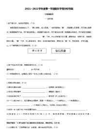 江苏省南京市雨花台区江宁区浦口区2021-2022学年七年级上学期期末联考语文试卷（Word版无答案）