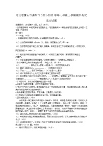 河北省唐山市滦州市2021-2022学年七年级上学期期末考试语文试题（word版 含答案）