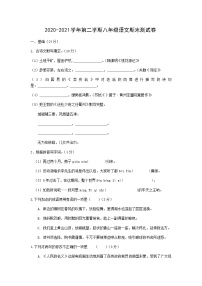 广东省茂名市茂南区2020-2021学年八年级下学期期末考试语文试题（word版 含答案）