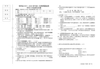 黑龙江省七台河市勃利县2021-2022学年八年级上学期期末考试语文试题（word版 含答案）
