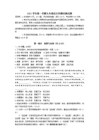 广东省广州市番禺区2021-2022学年九年级上学期语文期末试题（word版 含答案）