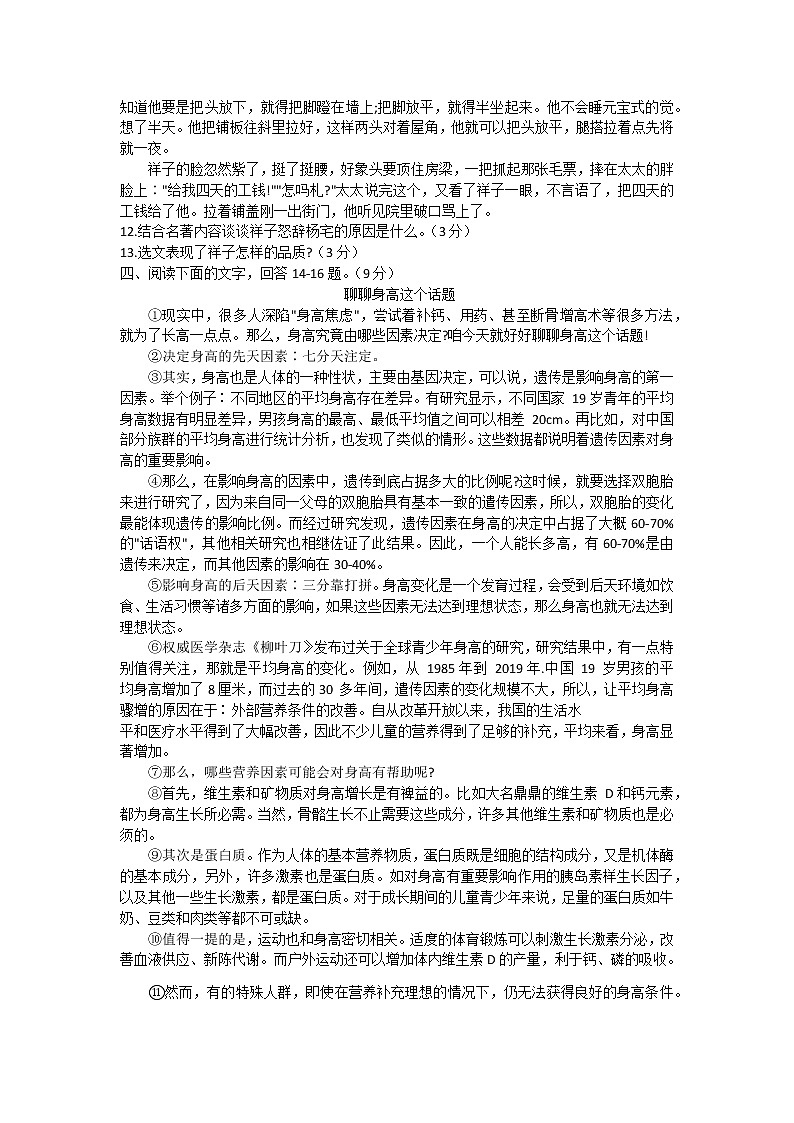 河北省唐山市滦州市2021-2022学年九年级上学期期末考试语文试题（word版 含答案）03