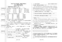 2021年陕西省西安市经开第一学校中考第二次语文模考试卷（解析版+原卷版）