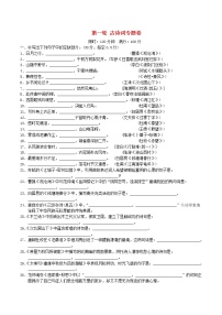 中考语文阶段测本第一轮古诗词专题卷