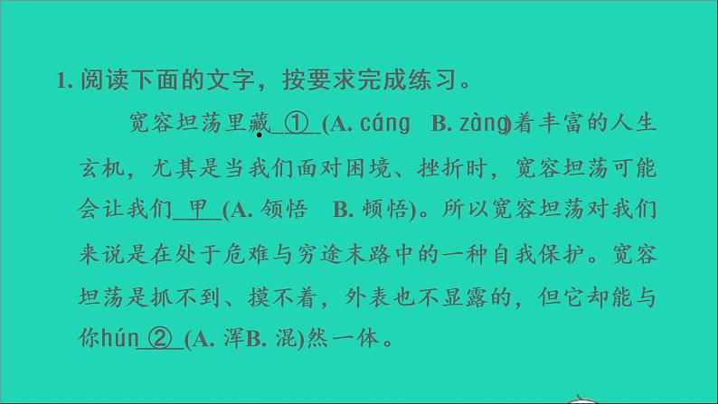 中考语文积累与运用第33_35课时语段综合课后练本课件02
