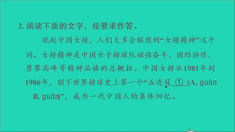 中考语文积累与运用第33_35课时语段综合课后练本课件06