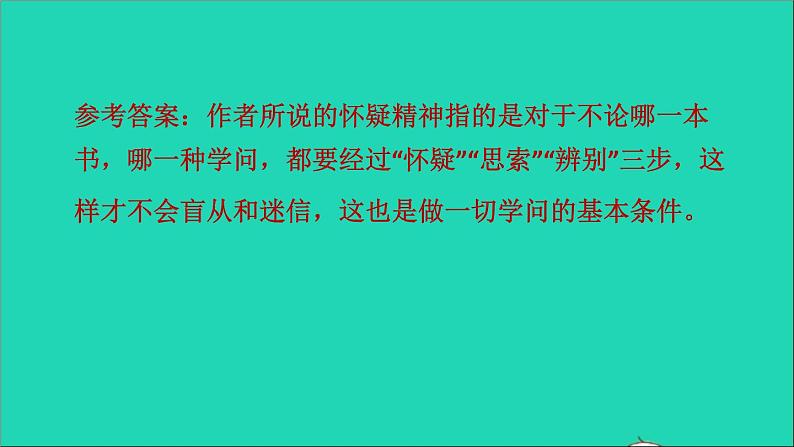 中考语文阅读第50课时实用类文本__议论文阅读三课堂讲本课件第6页