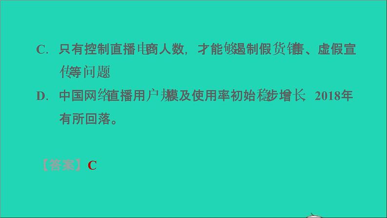 中考语文阅读第51_52课时非连续性文本阅读课后练本课件第3页