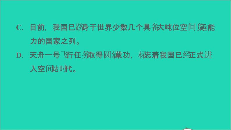 中考语文阅读第52课时非连续性文本阅读二课堂讲本课件第6页