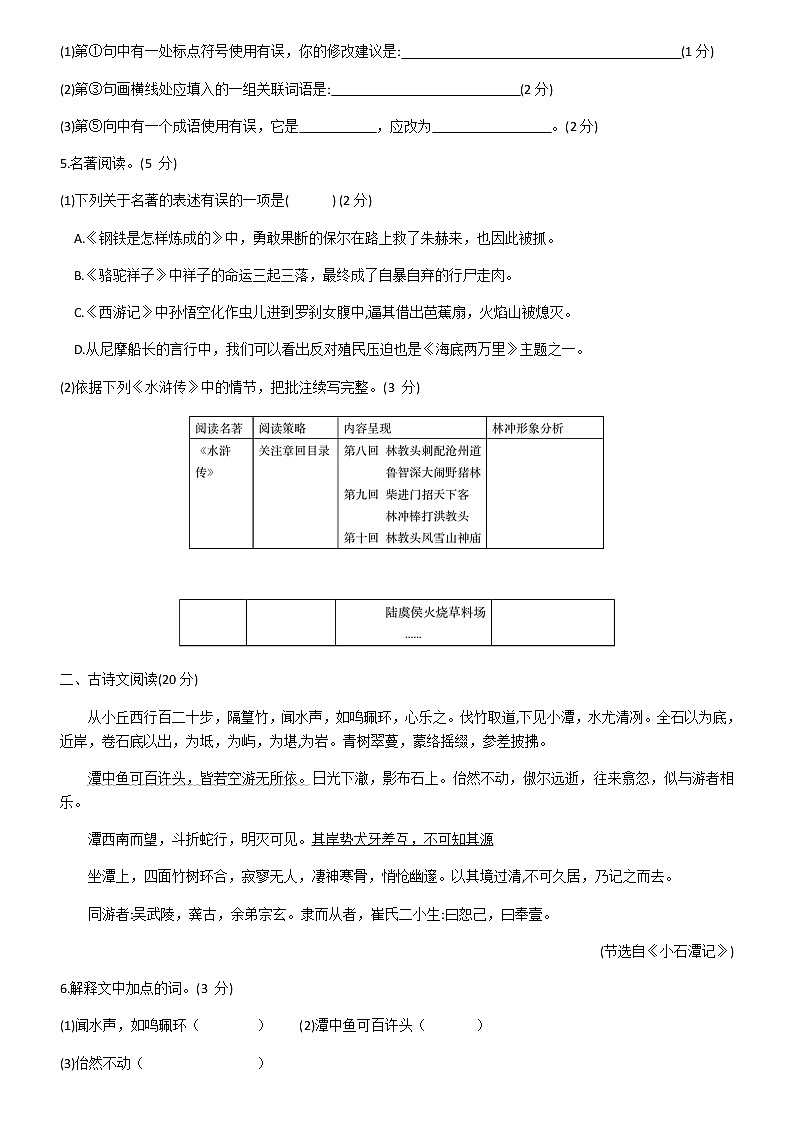 辽宁省大连市2020届初三二模第2页