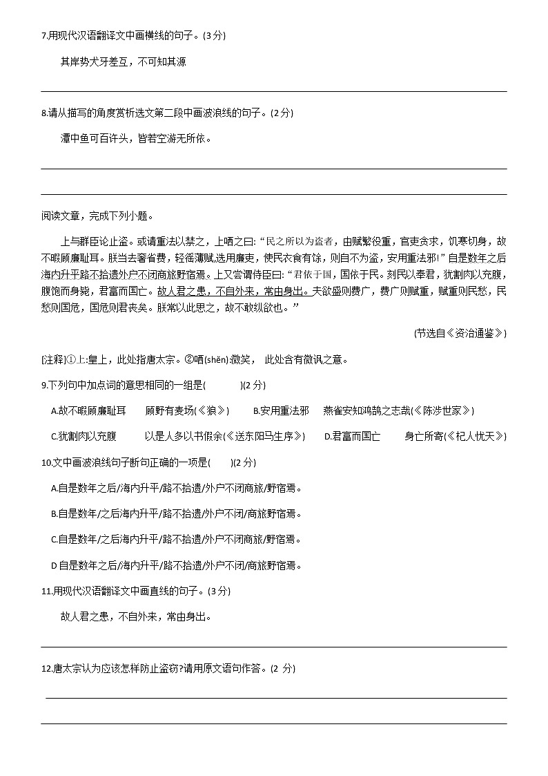 辽宁省大连市2020届初三二模第3页
