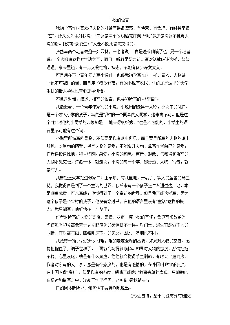 2020年武汉市九年级元月调考语文试卷02