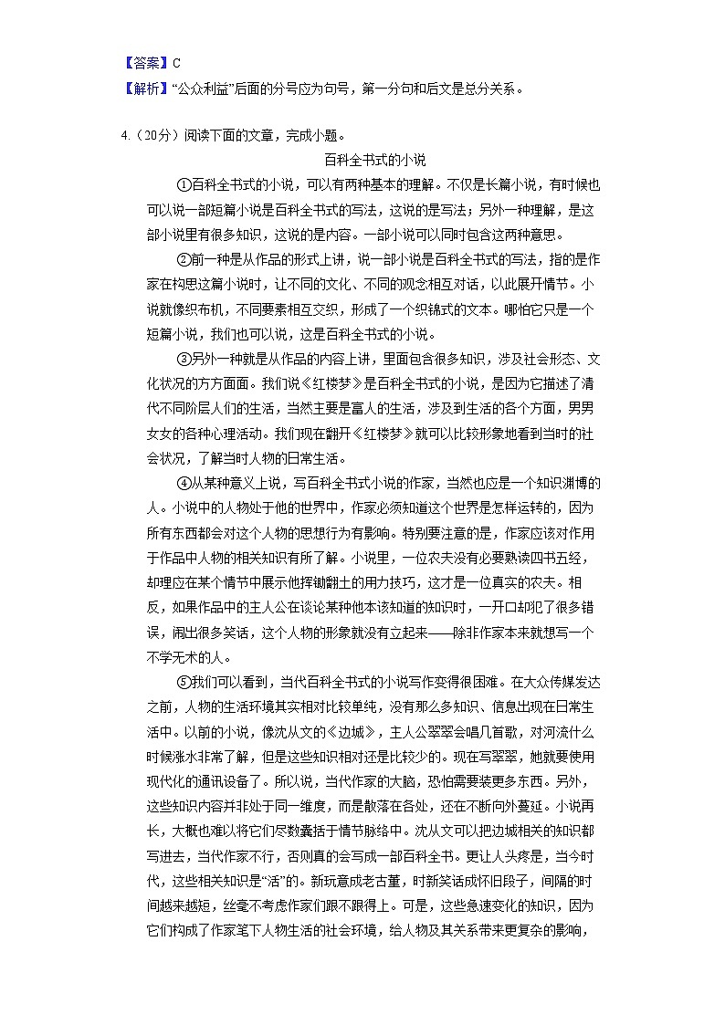 2022年武汉市九年级元月调考语文试卷02