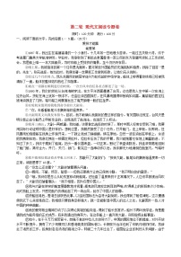 中考语文阶段测本第二轮现代文阅读专题卷