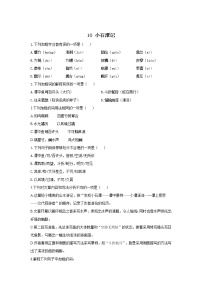 初中10 小石潭记练习题