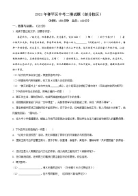 精品解析：2021内蒙古呼和浩特市塞罕坝区中考二模语文试题（解析版+原卷版）