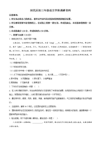 精品解析：2020年内蒙古呼和浩特市回民区中考二模语文试题（解析版+原卷版）