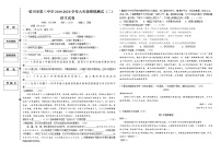 2020年宁夏银川三中中考二模语文试卷（word版有答案）
