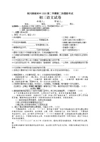 宁夏唐徕回民中学2020届九年级下学期第二次模拟语文试题及答案