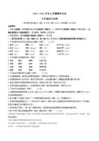 云南省昆明市西山区2021-2022学年八年级上学期期末语文试题（word版 含答案）