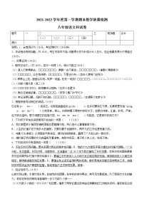 广东省潮州市潮安区2021-2022学年八年级上学期期末语文试题（word版 含答案）