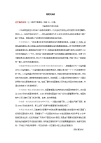 专题10  说明文阅读-2022年中考语文二轮复习精选知识点汇编