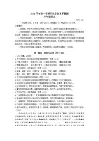 广东省广州市荔湾区2021-2022学年八年级上学期期末考试语文试题（word版 含答案）