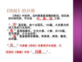 子衿PPT課件免費(fèi)下載